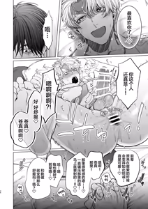 Page 33 of Bitch no Ore ga Zetsurin no Kouhai (Honmei) to Amaama Ecchi Suru Hanashi - preview thumbnail