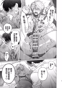 Page 34 of Bitch no Ore ga Zetsurin no Kouhai (Honmei) to Amaama Ecchi Suru Hanashi - preview thumbnail