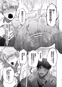 Page 38 of Bitch no Ore ga Zetsurin no Kouhai (Honmei) to Amaama Ecchi Suru Hanashi - preview thumbnail