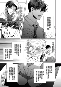 Page 4 of Bitch no Ore ga Zetsurin no Kouhai (Honmei) to Amaama Ecchi Suru Hanashi - preview thumbnail