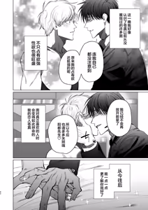 Page 41 of Bitch no Ore ga Zetsurin no Kouhai (Honmei) to Amaama Ecchi Suru Hanashi - preview thumbnail
