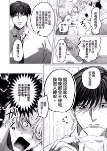 Page 5 of Bitch no Ore ga Zetsurin no Kouhai (Honmei) to Amaama Ecchi Suru Hanashi - preview thumbnail