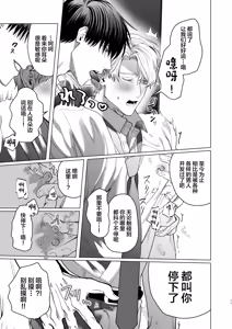 Page 10 of Bitch no Ore ga Zetsurin no Kouhai (Honmei) to Amaama Ecchi Suru Hanashi - preview thumbnail
