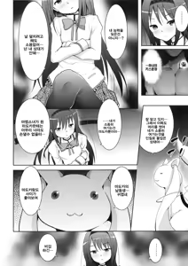 Page 5 of True End - preview thumbnail