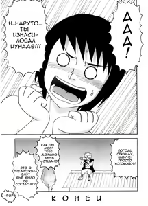 Page 36 of Kibun wa mou Onsen | Feels like Hot Springs - preview thumbnail