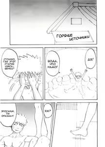 Page 4 of Kibun wa mou Onsen | Feels like Hot Springs - preview thumbnail