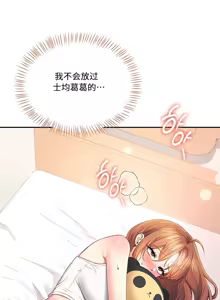 Page 3 of 飞机杯女神连线中 Wireless Onahole - Chapter 97 机翻 - preview thumbnail