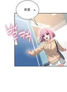 Page 4 of 飞机杯女神连线中 Wireless Onahole - Chapter 97 机翻 - preview thumbnail