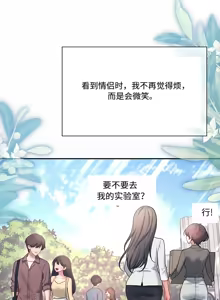 Page 5 of 飞机杯女神连线中 Wireless Onahole - Chapter 97 机翻 - preview thumbnail