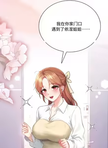 Page 6 of 飞机杯女神连线中 Wireless Onahole - Chapter 97 机翻 - preview thumbnail
