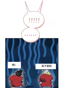 Page 7 of 飞机杯女神连线中 Wireless Onahole - Chapter 97 机翻 - preview thumbnail