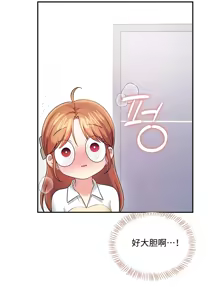 Page 8 of 飞机杯女神连线中 Wireless Onahole - Chapter 97 机翻 - preview thumbnail