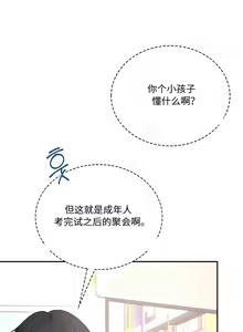Page 9 of 飞机杯女神连线中 Wireless Onahole - Chapter 97 机翻 - preview thumbnail