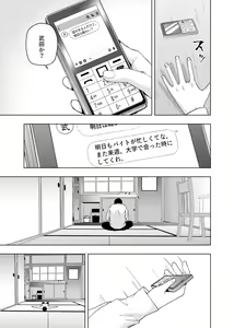Page 1650 of Kosmos β (52200937) 2026.06.07 - preview thumbnail