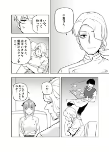Page 365 of Kosmos β (52200937) 2026.06.07 - preview thumbnail