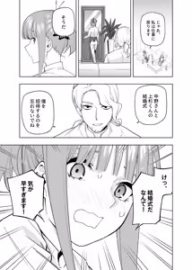Page 366 of Kosmos β (52200937) 2026.06.07 - preview thumbnail