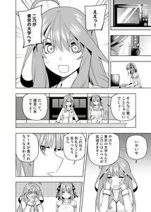 Page 371 of Kosmos β (52200937) 2026.06.07 - preview thumbnail
