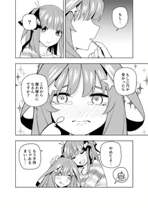 Page 373 of Kosmos β (52200937) 2026.06.07 - preview thumbnail