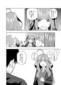 Page 385 of Kosmos β (52200937) 2026.06.07 - preview thumbnail