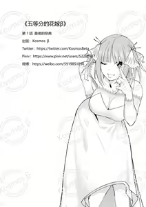 Page 746 of Kosmos β (52200937) 2026.06.07 - preview thumbnail