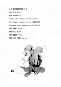Page 838 of Kosmos β (52200937) 2026.06.07 - preview thumbnail