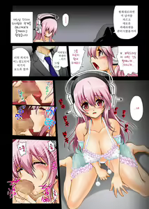 Page 7 of Maji Sonico!! - preview thumbnail