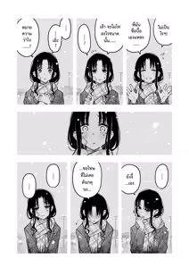 Page 71 of Nee-chan, Onaho ni Natte yo. | พี่สะใภ้ระบายใคร่ - preview thumbnail