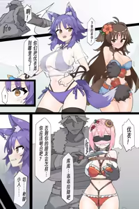 Page 4 of Makoto & Kaori VS Kidnapper - preview thumbnail