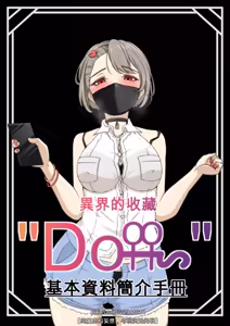 邱瑞娜 - hentai manga cover image