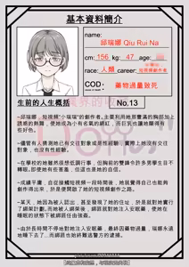 Page 5 of 邱瑞娜 - preview thumbnail
