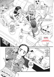 Page 4 of Scandalous Girl Ch. 1-4 - preview thumbnail