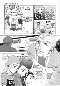 Page 8 of Scandalous Girl Ch. 1-4 - preview thumbnail