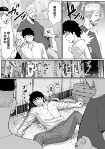 Page 13 of Ubu de Otokogi no Aru Ladies' Souchou o Yamaoku de Tasuketara - preview thumbnail