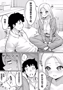 Page 19 of Ubu de Otokogi no Aru Ladies' Souchou o Yamaoku de Tasuketara - preview thumbnail