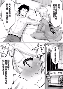 Page 20 of Ubu de Otokogi no Aru Ladies' Souchou o Yamaoku de Tasuketara - preview thumbnail