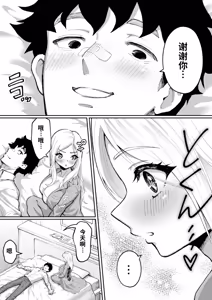 Page 21 of Ubu de Otokogi no Aru Ladies' Souchou o Yamaoku de Tasuketara - preview thumbnail