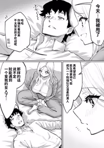 Page 22 of Ubu de Otokogi no Aru Ladies' Souchou o Yamaoku de Tasuketara - preview thumbnail