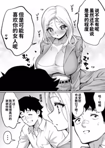 Page 23 of Ubu de Otokogi no Aru Ladies' Souchou o Yamaoku de Tasuketara - preview thumbnail