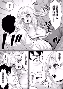 Page 26 of Ubu de Otokogi no Aru Ladies' Souchou o Yamaoku de Tasuketara - preview thumbnail