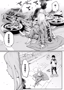 Page 4 of Ubu de Otokogi no Aru Ladies' Souchou o Yamaoku de Tasuketara - preview thumbnail