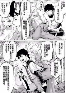 Page 6 of Ubu de Otokogi no Aru Ladies' Souchou o Yamaoku de Tasuketara - preview thumbnail