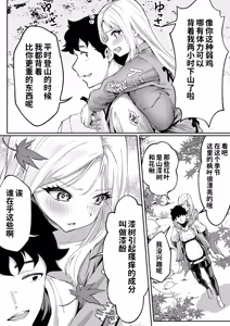 Page 7 of Ubu de Otokogi no Aru Ladies' Souchou o Yamaoku de Tasuketara - preview thumbnail