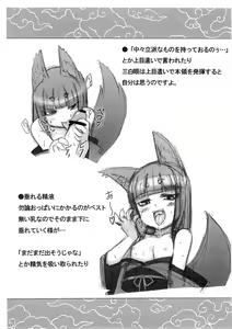 Page 3 of Ayakashi Douchuu ~Kyuusai Copy-shi~ - preview thumbnail