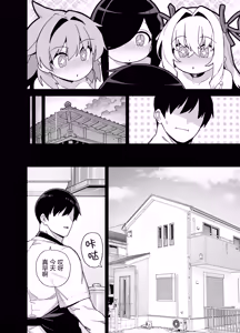 Page 332 of 田舎にはこれくらいしか娯楽がない 總集篇 - preview thumbnail