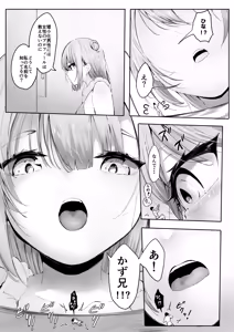 Page 4 of Shukushou Shita Kara Jimoto ni Kaettara Osananajimi ni Mechakucha Kanri Sareru Hanashi - preview thumbnail