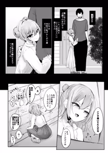 Page 5 of Shukushou Shita Kara Jimoto ni Kaettara Osananajimi ni Mechakucha Kanri Sareru Hanashi - preview thumbnail