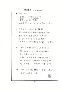 Page 8 of HEN-QMA - preview thumbnail