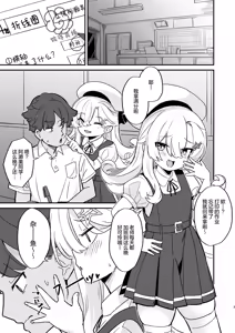 Page 3 of Namaiki JS to Icha Love SEX Shitai ! | 好想和狂妄自大的JS甜蜜缠绵做爱！ - preview thumbnail