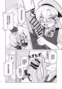 Page 8 of Namaiki JS to Icha Love SEX Shitai ! | 好想和狂妄自大的JS甜蜜缠绵做爱！ - preview thumbnail