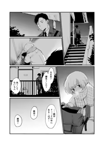 Page 33 of Shota rape godoshi anata wa dotchiha? Namaiki wakarase / grooming - preview thumbnail